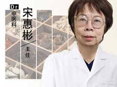 佛山市|长春中大医院:中医宋惠彬 中医经方守护万千家庭健康