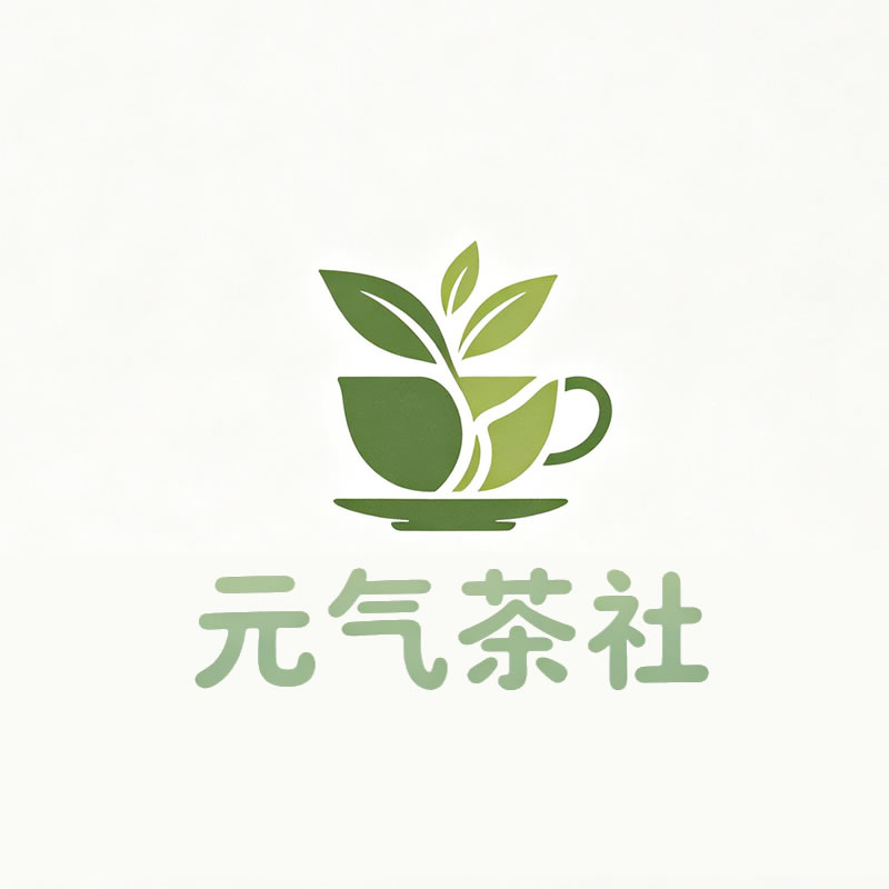 佛山市|元气茶社