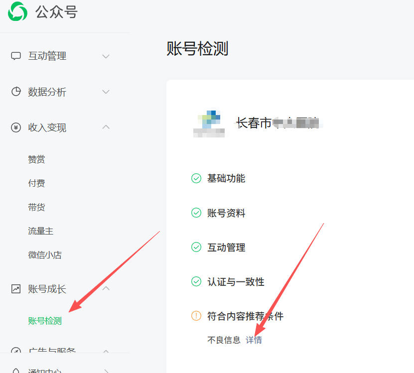 佛山市|公众号这3种引流不给你推荐