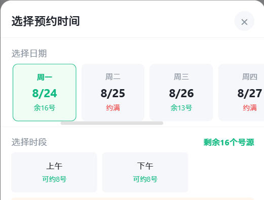 佛山市|九层天医院预约挂号小程序系统源码